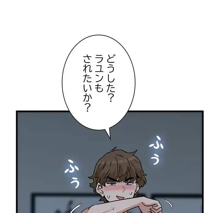 コインを揺らせば 第65話 - 169