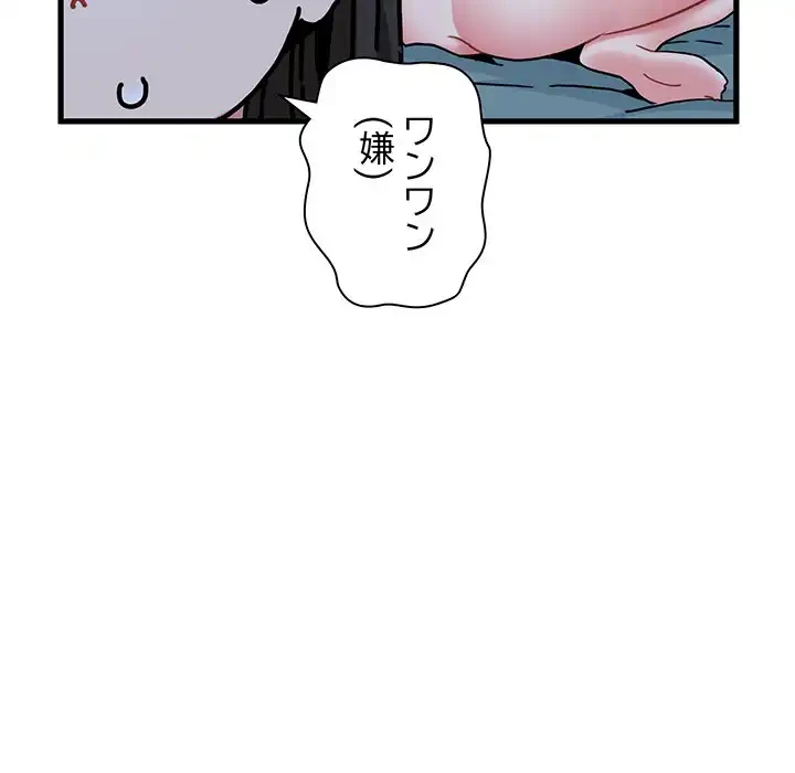 コインを揺らせば 第65話 - 171