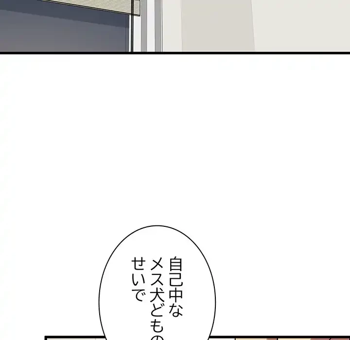 コインを揺らせば 第65話 - 173
