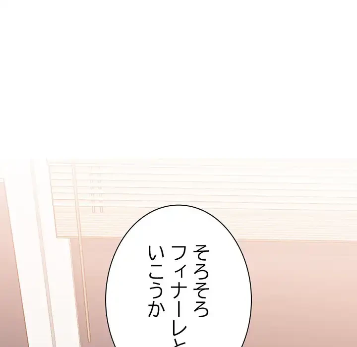 コインを揺らせば 第65話 - 178