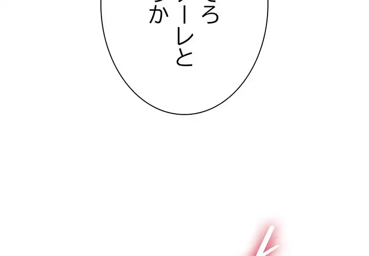 コインを揺らせば 第66話 - 2