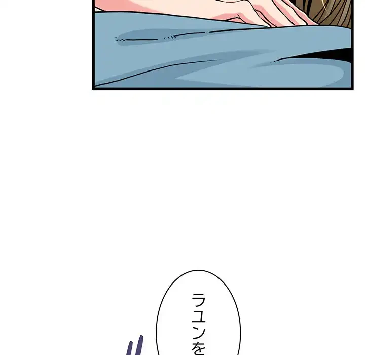 コインを揺らせば 第66話 - 17