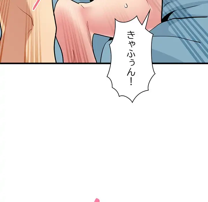 コインを揺らせば 第66話 - 22