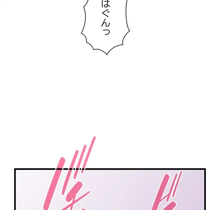 コインを揺らせば 第66話 - 27