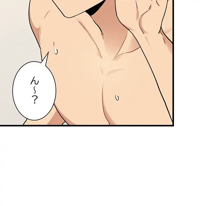 コインを揺らせば 第66話 - 46