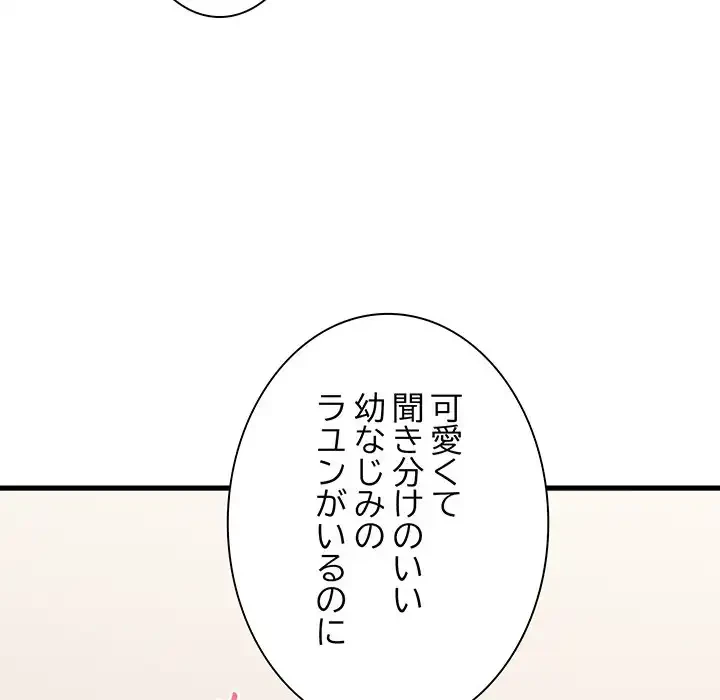 コインを揺らせば 第66話 - 59