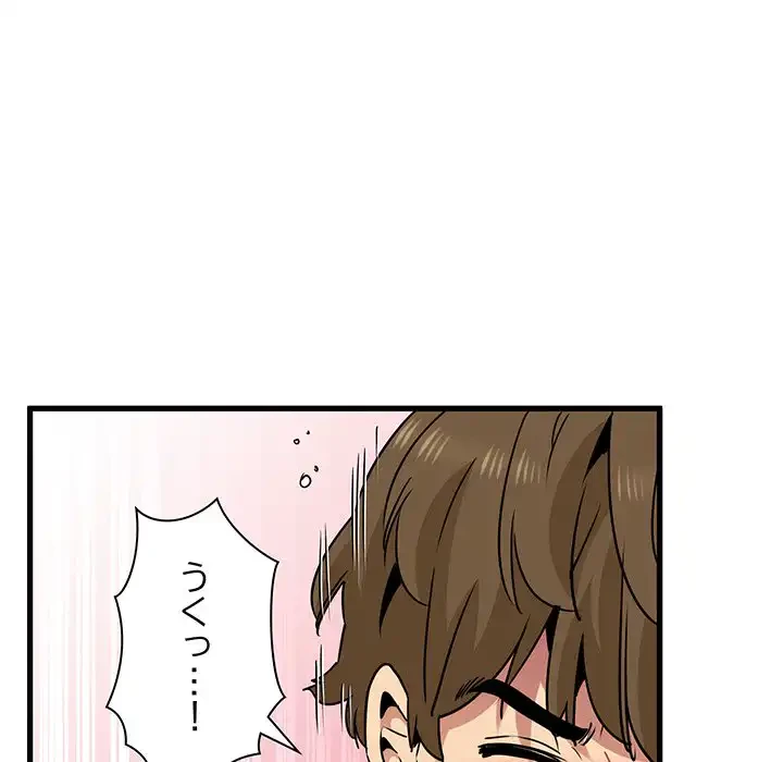 コインを揺らせば 第66話 - 67