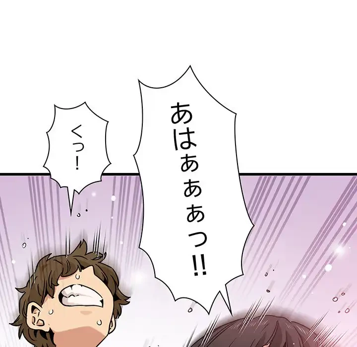 コインを揺らせば 第66話 - 72