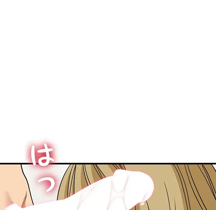 コインを揺らせば 第66話 - 99