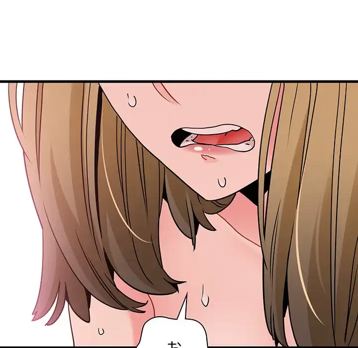 コインを揺らせば 第66話 - 117