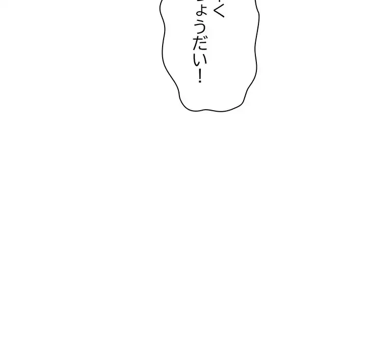 コインを揺らせば 第66話 - 121