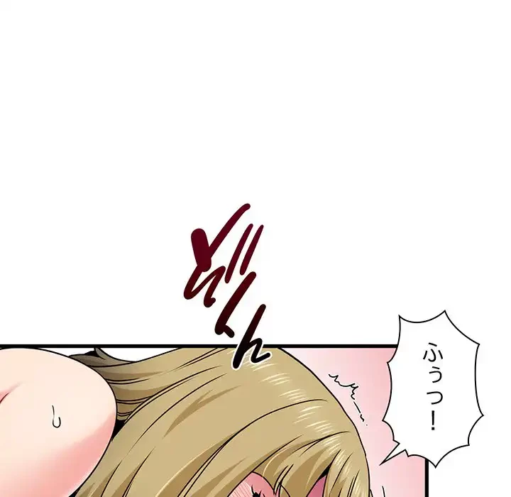 コインを揺らせば 第66話 - 126