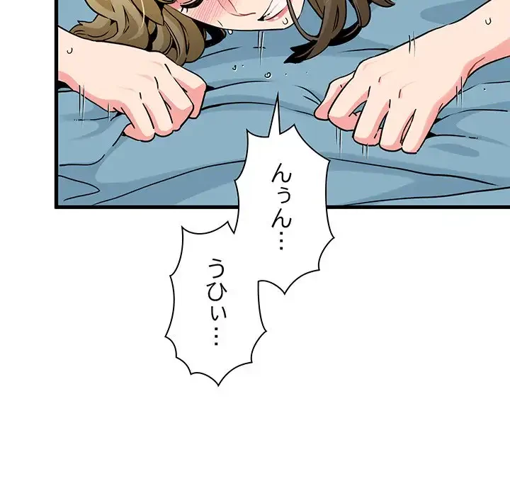 コインを揺らせば 第66話 - 136