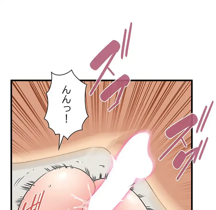 コインを揺らせば 第66話 - 137