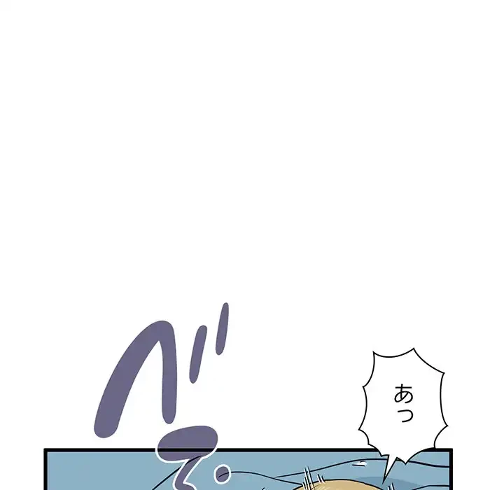 コインを揺らせば 第66話 - 142