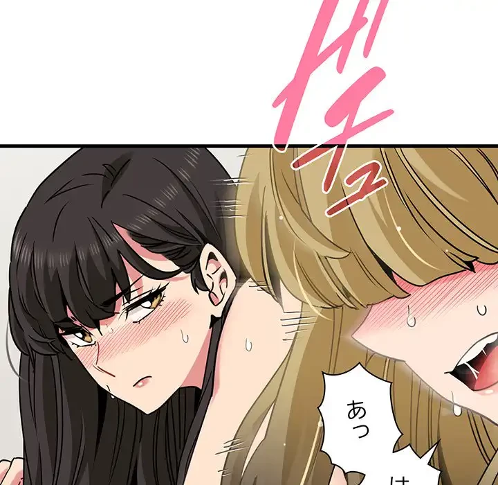 コインを揺らせば 第66話 - 145