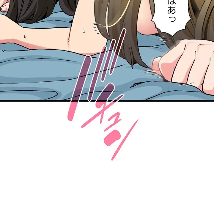 コインを揺らせば 第66話 - 146