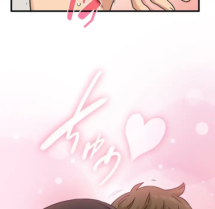 コインを揺らせば 第66話 - 149