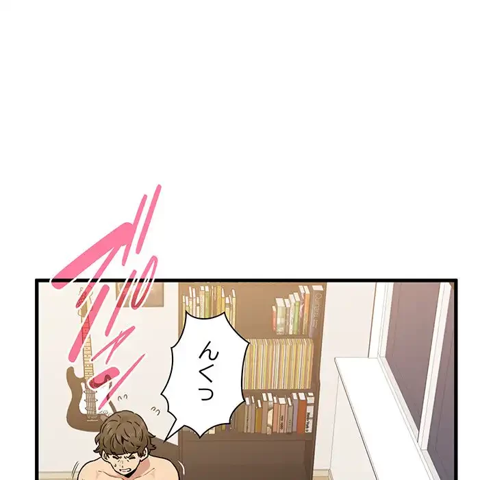 コインを揺らせば 第66話 - 155