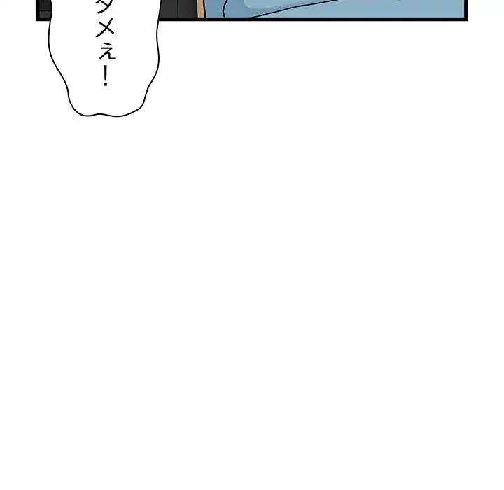 コインを揺らせば 第66話 - 157