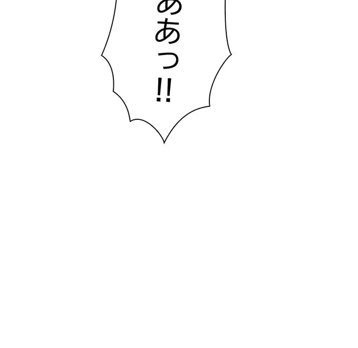 コインを揺らせば 第66話 - 165