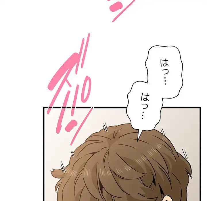 コインを揺らせば 第66話 - 168