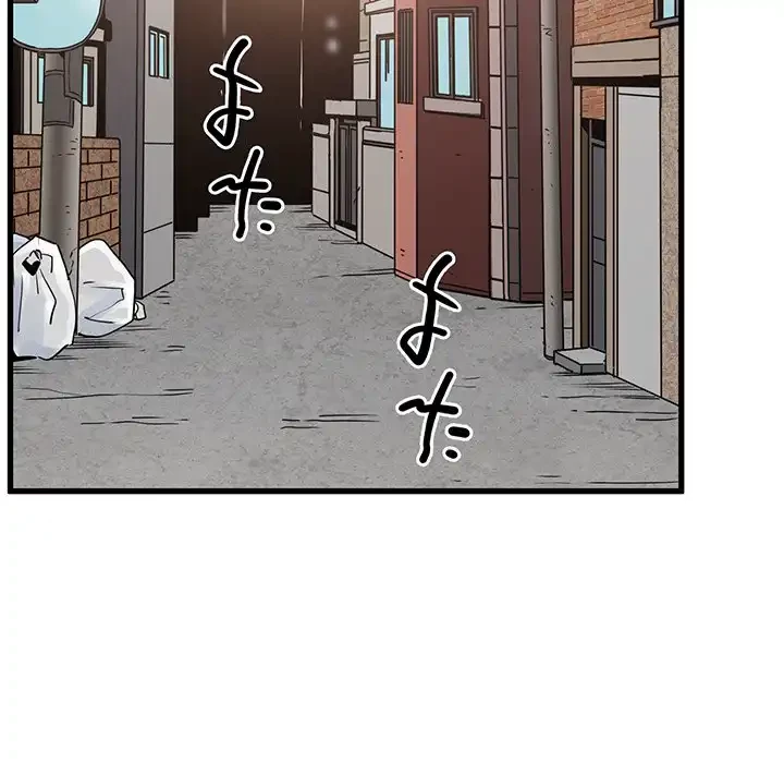 コインを揺らせば 第66話 - 176