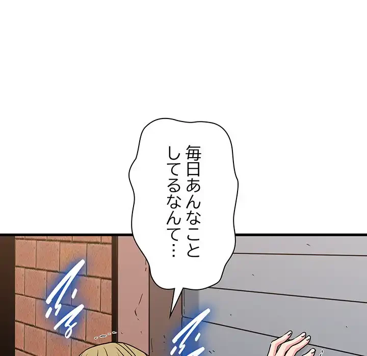 コインを揺らせば 第66話 - 177