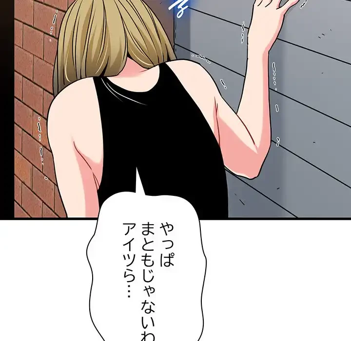 コインを揺らせば 第66話 - 178