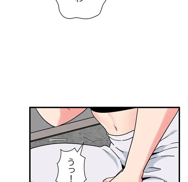 コインを揺らせば 第66話 - 179