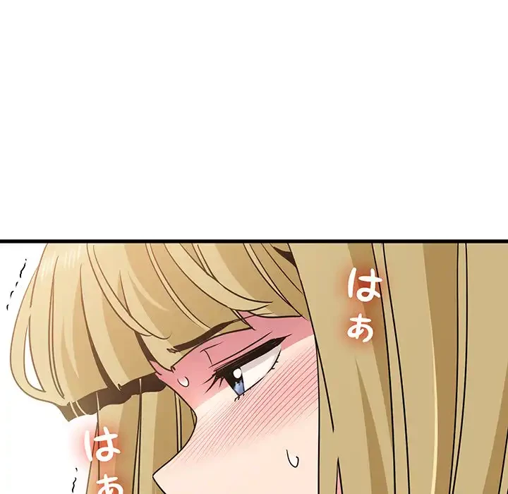 コインを揺らせば 第66話 - 184