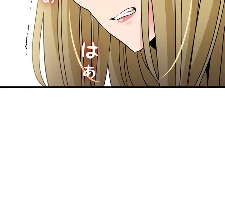 コインを揺らせば 第66話 - 185