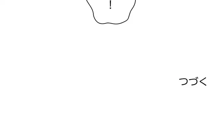 コインを揺らせば 第66話 - 189