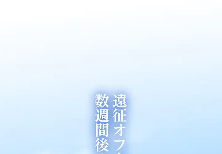 コインを揺らせば 第67話 - 1