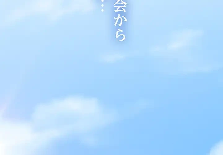 コインを揺らせば 第67話 - 2