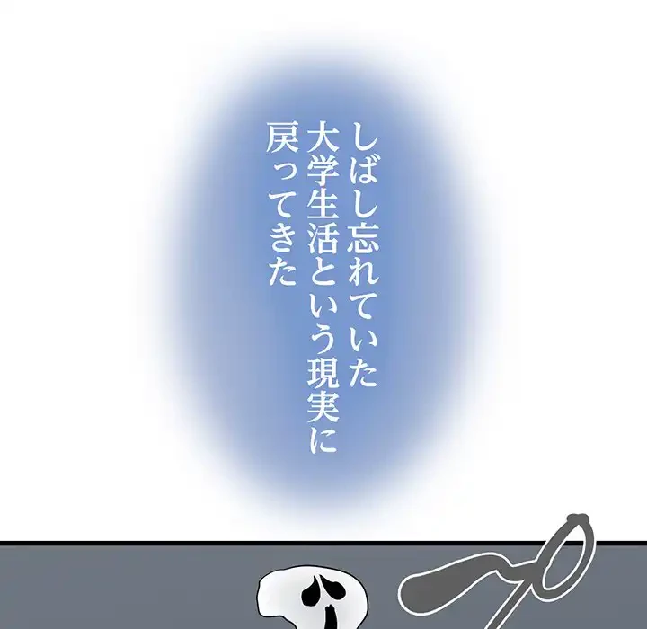 コインを揺らせば 第67話 - 7