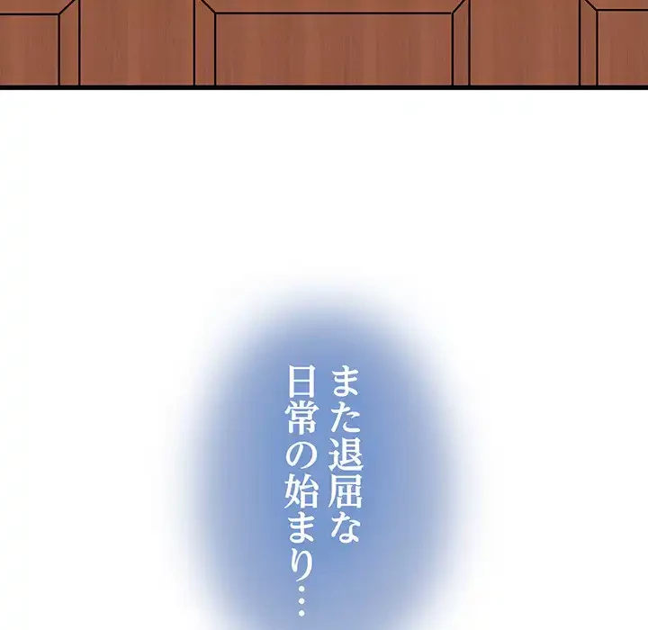 コインを揺らせば 第67話 - 9