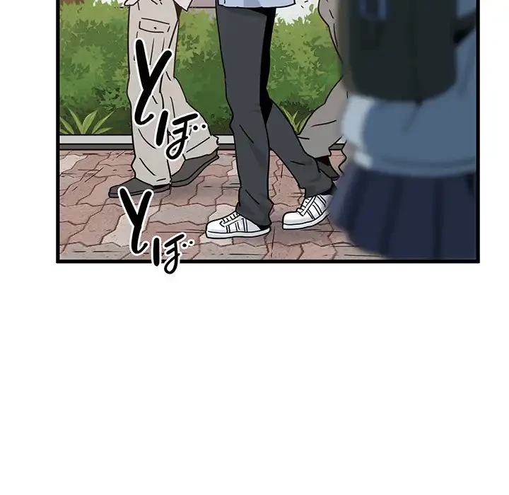 コインを揺らせば 第67話 - 11