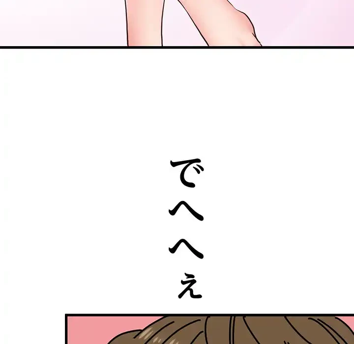 コインを揺らせば 第67話 - 22