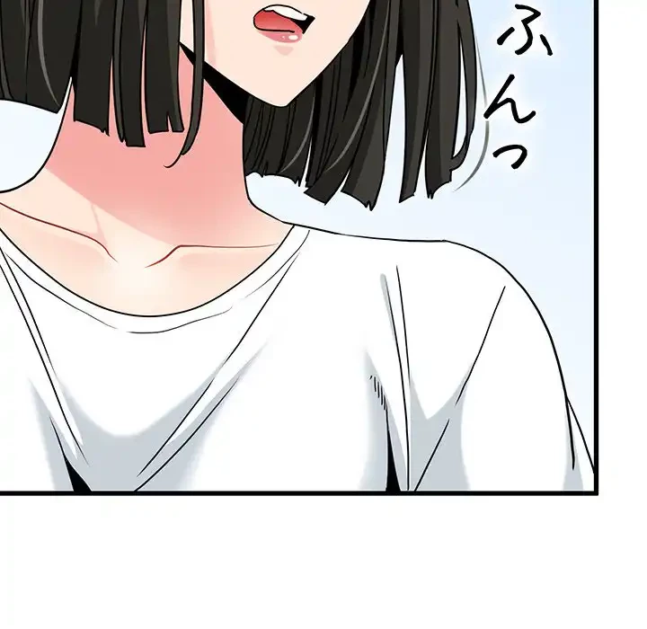 コインを揺らせば 第67話 - 45