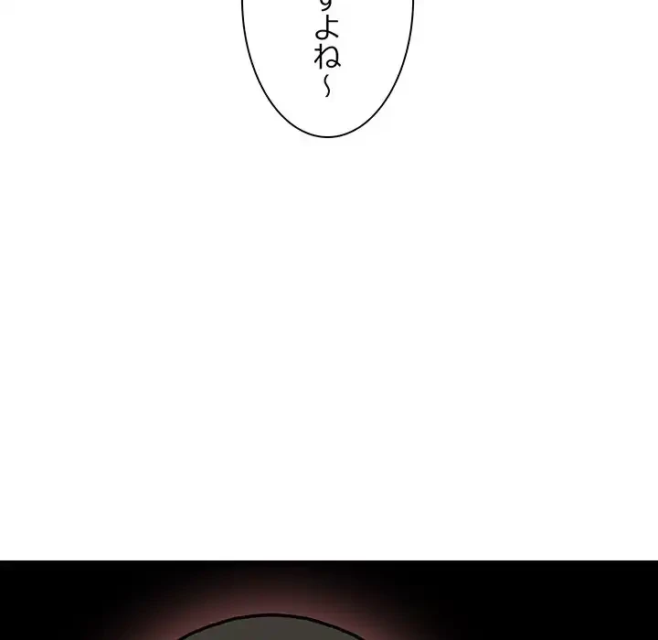 コインを揺らせば 第67話 - 55