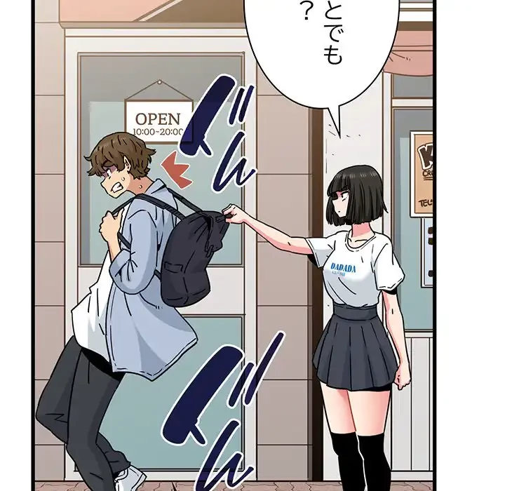 コインを揺らせば 第67話 - 61