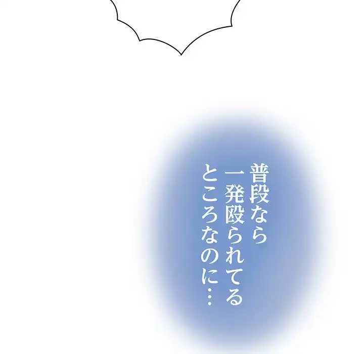 コインを揺らせば 第67話 - 67