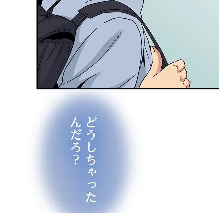 コインを揺らせば 第67話 - 69