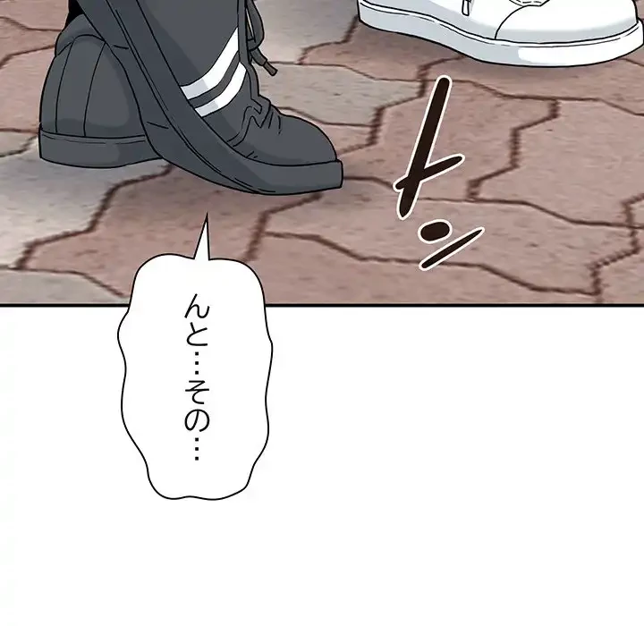 コインを揺らせば 第67話 - 71