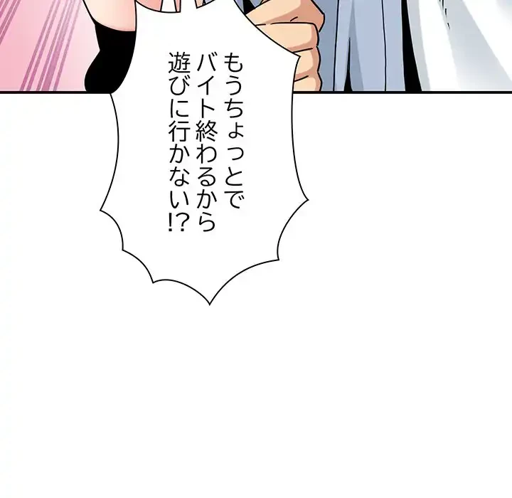 コインを揺らせば 第67話 - 74