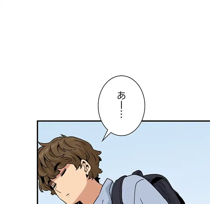 コインを揺らせば 第67話 - 77