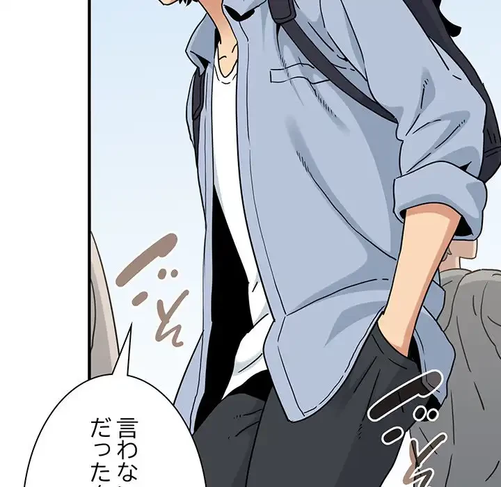 コインを揺らせば 第67話 - 78