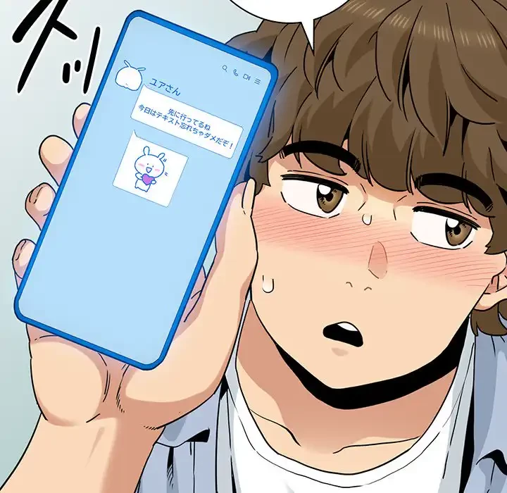 コインを揺らせば 第67話 - 80