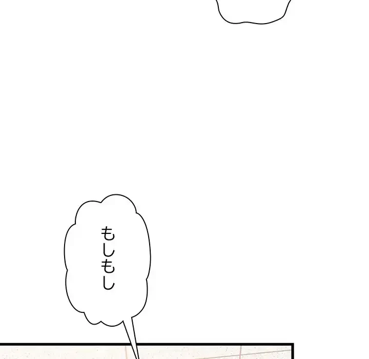 コインを揺らせば 第67話 - 88